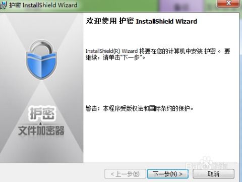 Windows 7 系統(tǒng)文件夾加密方法解析與網(wǎng)絡(luò)信息安全軟件開(kāi)發(fā)探討