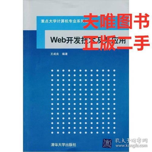 孔夫子舊書(shū)網(wǎng) 當(dāng)幽默陌生的書(shū)店遇上網(wǎng)絡(luò)與信息安全軟件開(kāi)發(fā)