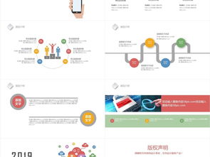 網(wǎng)絡(luò)與信息安全軟件開(kāi)發(fā) 專(zhuān)業(yè)PPT模板免費(fèi)下載（編號(hào) 27012808）